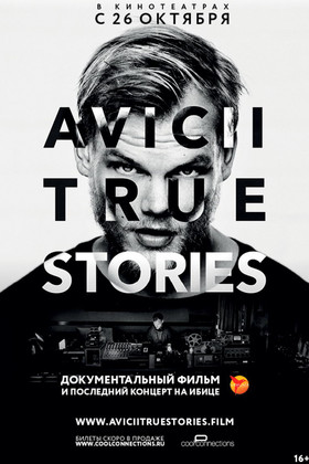 Avicii: True Stories (16+)
