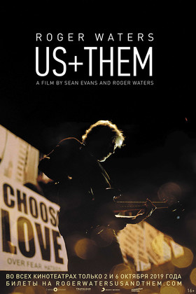  Roger Waters  US+THEM (16+)