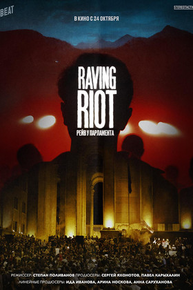 Raving Riot:    (16+)