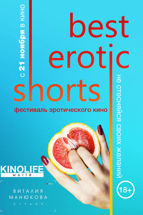    Best Erotic Shorts () (18+)