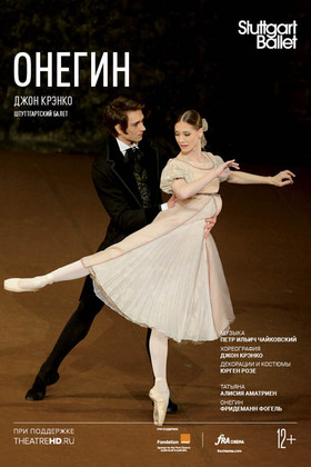Stuttgart Ballet:  (12+)