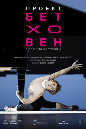 Hamburg Ballet:   (12+)