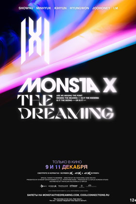 MONSTA X : THE DREAMING (12+)