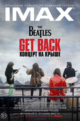 The Beatles: Get Back     () (12+)
