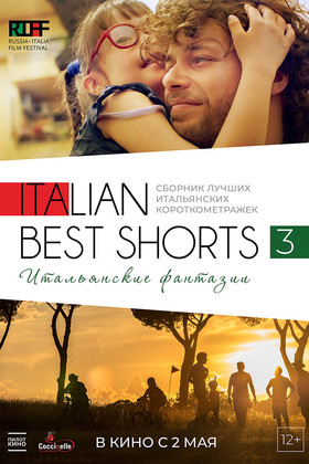 Italian Best Shorts 3:   (12+)